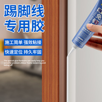 Transparent nail-free glue powerful speed dry stick glass rubber waterproof and mildew-proof Cuisine structure skirting special universal tiles