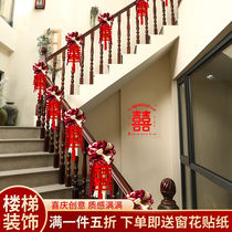 Wedding Stairway Armrest Decoration Creative Romantic Womans Wedding Wedding House Arrangement Laflower Ribbon Suit Wedding items