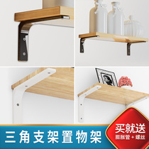 Triangle Bracket Wall Shelve Bay Stainless Steel Angle Iron Angle Yard brace 90-degree Right Angle Fixer Bearing