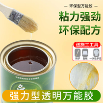 Universal Glue Strong Force Glue Water Multifunction Stick To Get Stuck Ground Board Leather Carpet Lawn Wood Carpentry Special Glue Barrel Fit