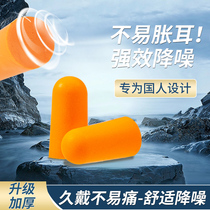 Thickened Soundproof Earplugs Anti Noise Sleep Sleep Dedicated Students Comfort Wear Super Soundproof Noise Reduction Theorist