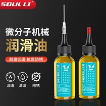 Mechanical Lube Sewing Machine Oil Home Door Shaft Doors Sound Doors And Windows Isloud Door Lock Core Door Small Bottle Hinge Lube