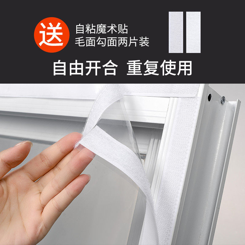 冬季窗户挡风密封保温膜保暖窗帘防风帘冬天阳台条封防寒漏风
