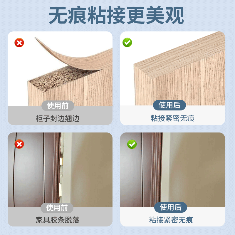 木地板压条胶金属过门压边条收口条专用胶踢脚线脱落强力胶粘合剂