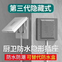 Waterproof 86 type invisible socket embedded panel refrigerator toilet power waterproof hood concealed recessed socket