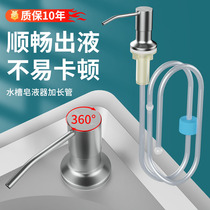 Wash Essence Pressure Taker Kitchen Sink Soap Liquid extender Home Wash Basin Detergent press lengthened tube