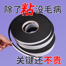 Window Wind Shield sealing strip door window frame slit anti-leakage wind soundproof adhesive door bottom anti-noise self-adhesive type