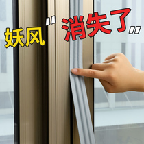 Window sealing strip aluminium alloy doors and windows plastic steel windows windproof and warm soundproof gap filling Shenzer self-adhesive type