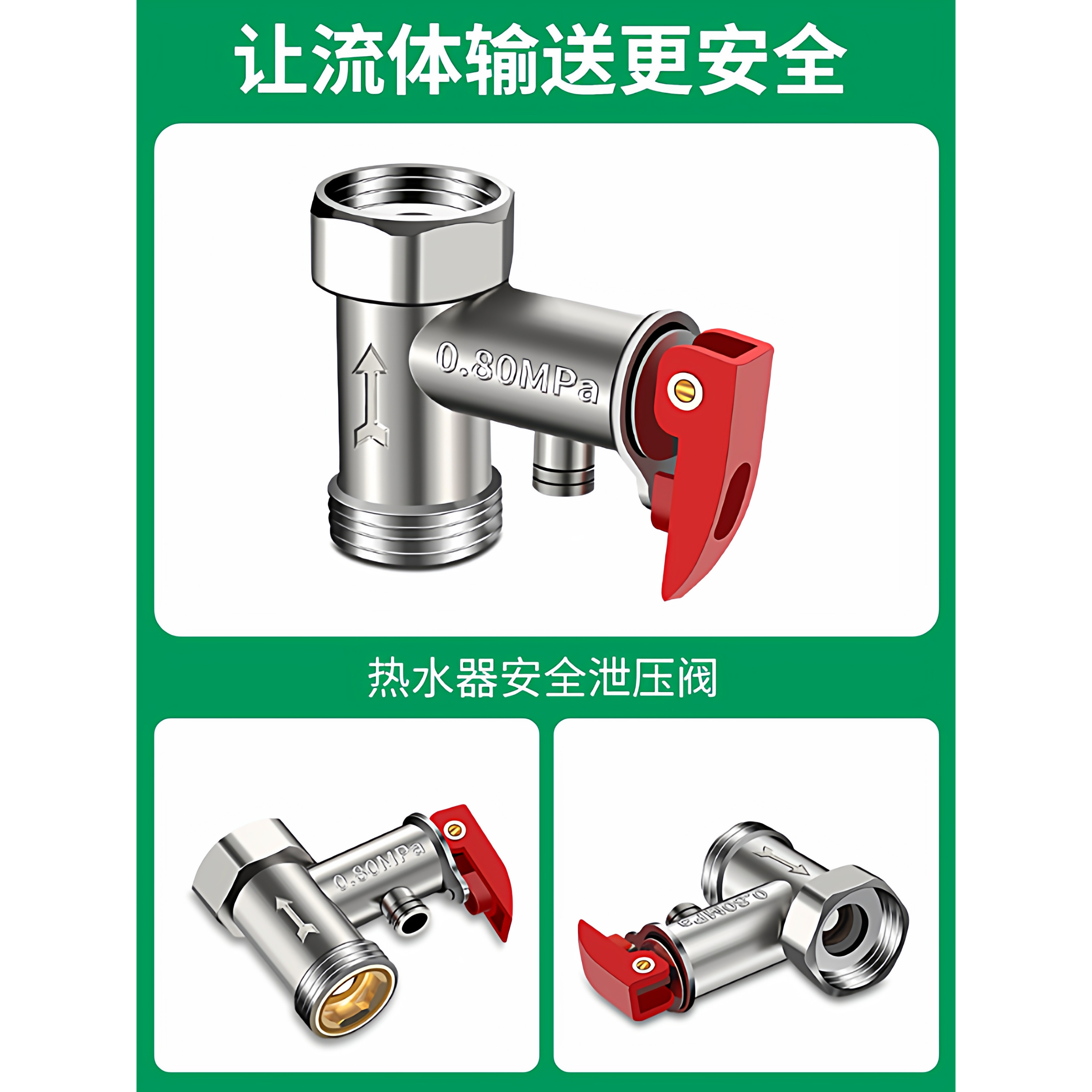 全铜加厚电热水器通用安全阀泄压阀减压阀止回阀排气压阀大全配件,淘宝优惠券,粉丝福利购,淘宝优惠卷