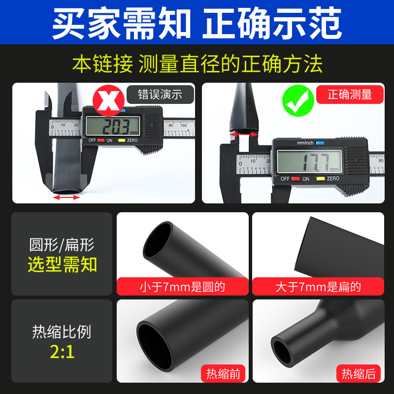 热缩管绝缘热收缩管套防水黑色电工电线电缆保护套修复收缩热熔管,淘宝优惠券,粉丝福利购,淘宝优惠卷