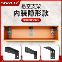 Suspended partition support suspended TV cabinet suspended bearing bracket triangular support frame wall carriage suspension rail fixation