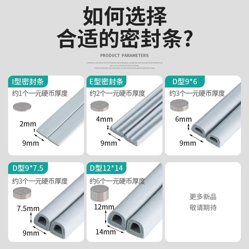 密封条窗户门缝卧室房门缝隙隔音保暖防风神器门底防盗门挡风胶条