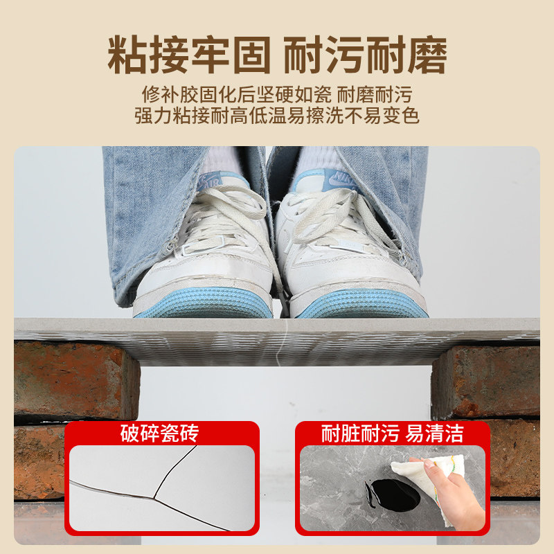 瓷砖修复修补剂大理石修复膏地板砖补坑洞补洞贴陶瓷膏磁砖修补胶,淘宝优惠券,粉丝福利购,淘宝优惠卷