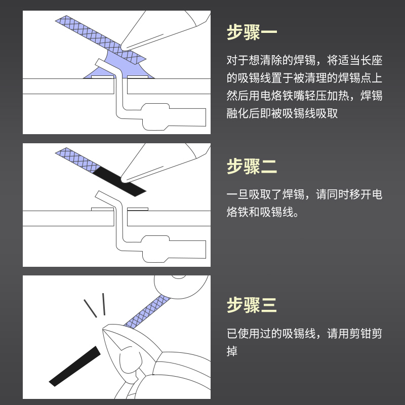 吸锡带吸锡线除锡带吸焊线吸取线脱锡线手机维修bga焊盘拖平焊锡 - 图3