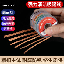 Original fit 1515 suction tin wire 2015 suction with tin wire 3015 de-welding tin silverware tool in addition to tin with suction tin strip