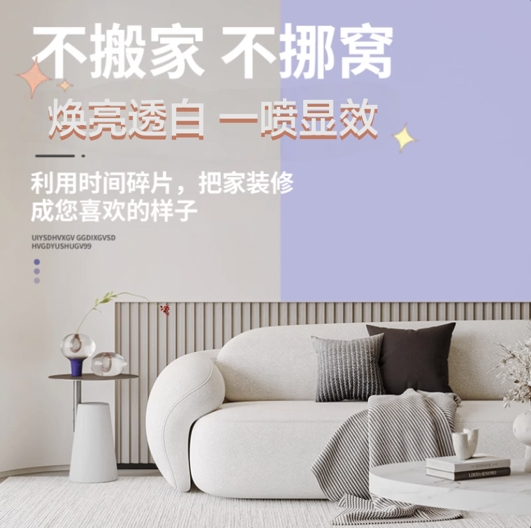 【大容量1600ml】墙面自喷漆白色乳胶漆室内墙壁自喷涂料白墙修复,淘宝优惠券,粉丝福利购,淘宝优惠卷