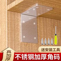 Stainless steel angular code Right angle 90 degrees Fixer Triangle Iron Bracket piece Reinforced hardware l Type laminate Tot