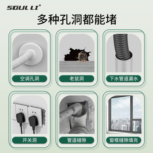 首力密封胶泥空调孔洞堵塞泥防霉防水堵洞补墙洞堵鼠洞下水道胶泥-图3