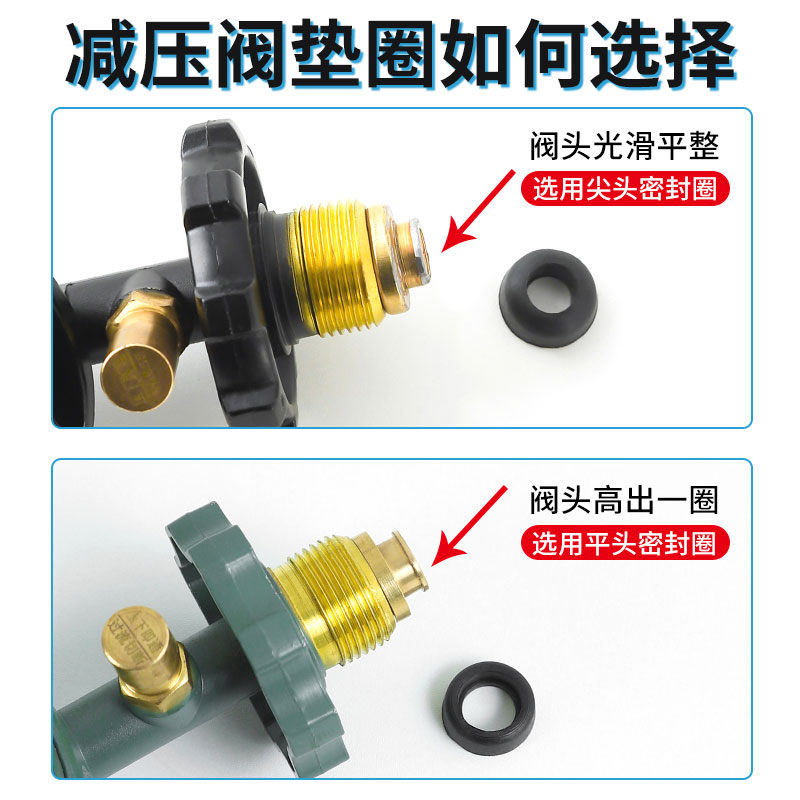 煤气罐减压阀中高压阀密封圈橡皮胶垫家用阀门皮圈垫片液化气钢瓶