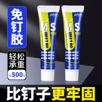 Glue Free Nail Glue Strong Force Glue Wall Tile Special Metal Shelve Free Of Punch White Milk Carpenter Small Branch Speed Dry