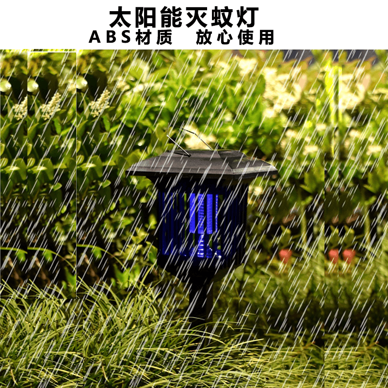 太阳能灭蚊灯户外草坪庭院花园家用 首力家居景观庭院灯饰