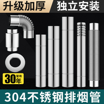 Thickened 304 stainless steel smoke exhaust pipe 60 lengthened exhaust pipe strong straight exhaust gas water heater fitting chimney pipe
