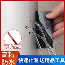 High-stick waterproof adhesive tape roof Leakage Powerful Water Pipe Leak Repair Piping Leak patch Waterproof patch Leakage God