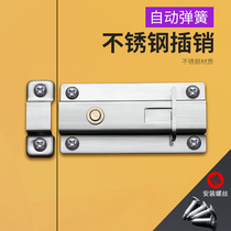 Automatic stainless steel door lock spring bolt toilet door bolt door buttoned wooden door left and right Ming fit pin