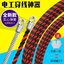 Threading instrumental Divine Instrumental Universal Pull Wire Electrician Manual Lead Wire String Wire Stringing Wire Concealed Wire Underwire Underwire