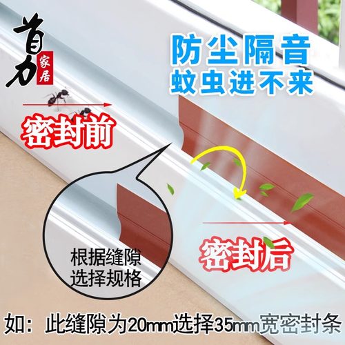 门缝门底密封条防风隔音贴房门大门下缝隙填补玻璃门门框挡风胶条 - 图0