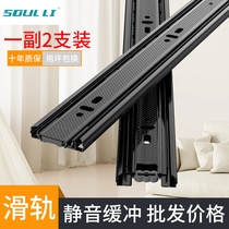 Drawer Track Thickened Three-section Slide Rail Stainless Steel Cabinet Silent Ball Bearing Hardware Damping Buffer Rail Slide Bar