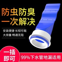 Toilet floor drain Deodorant Inner Core Universal Toilet Anti-Bug Sewer Pipe Anti-Return Stink God Seal Closure Closure