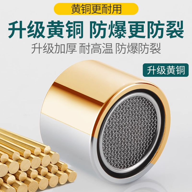 水龙头起泡器内芯过滤网套嘴发泡器万向冷热通用转接头防溅水神器,淘宝优惠券,粉丝福利购,淘宝优惠卷