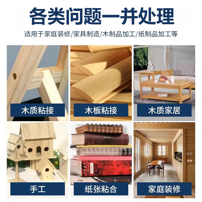 白乳胶白胶木板的木工胶水木材木头专用接木乳白胶家具木胶粘,淘宝优惠券,粉丝福利购,淘宝优惠卷