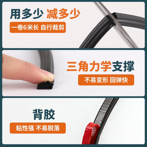 防盗门密封条进户门隔音条门贴防撞条木门框门窗门地门缝密封胶条 - 图2