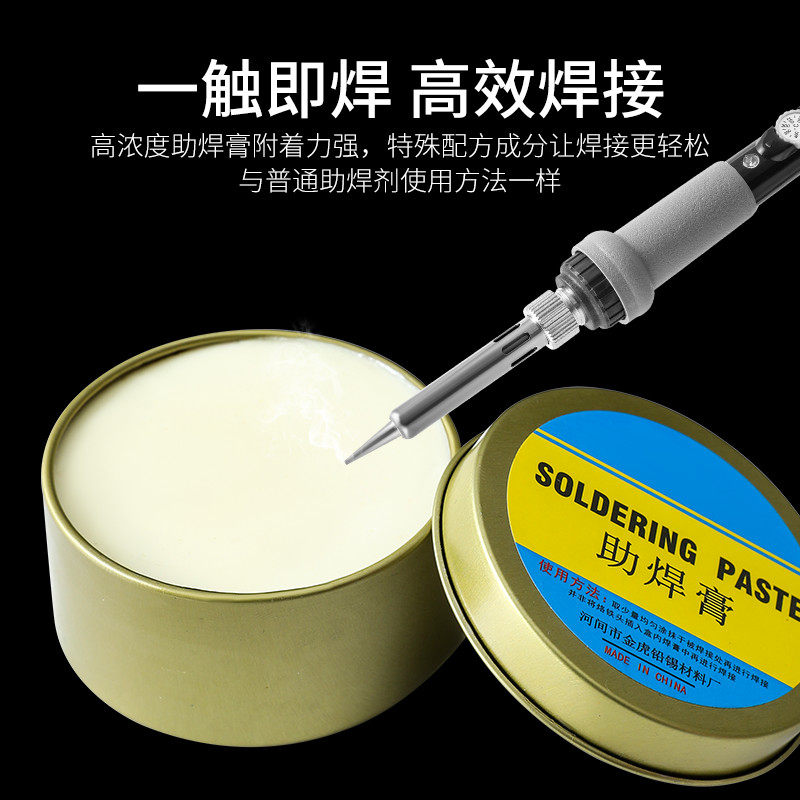 优质焊锡膏松香助焊剂强力焊接上锡免洗焊接无酸无卤黄色焊油导电_虎窝淘