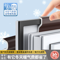 Flat-open window Sealant Strip Plastic Steel Window Broken Bridge Aluminum Leakproof Wind Gap Wind Shield winter Warm Film Seal Window