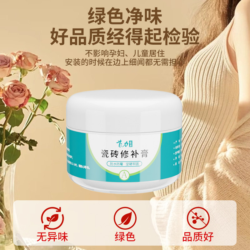 瓷砖修复修补剂大理石修复膏地板砖补坑洞补洞贴陶瓷膏磁砖修补胶,淘宝优惠券,粉丝福利购,淘宝优惠卷