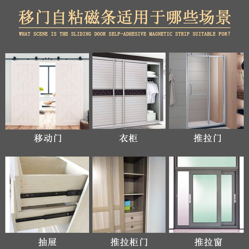 推拉门吸合器密封条免打孔磁吸条贴片衣柜移门缝防尘自粘磁铁胶条,淘宝优惠券,粉丝福利购,淘宝优惠卷