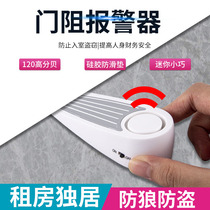 Obstructer Alarm Jammer Obstructer Top Door Theft Prevention Hotel Travel alone Home Girls Safety Divine Instrumental Door Stopper