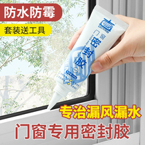 Window glass sealing strip Anti-leakage Outer window sill Rain Strip Aluminum Alloy Pan Windows Edge Slit Soundproofing Adhesive Strips