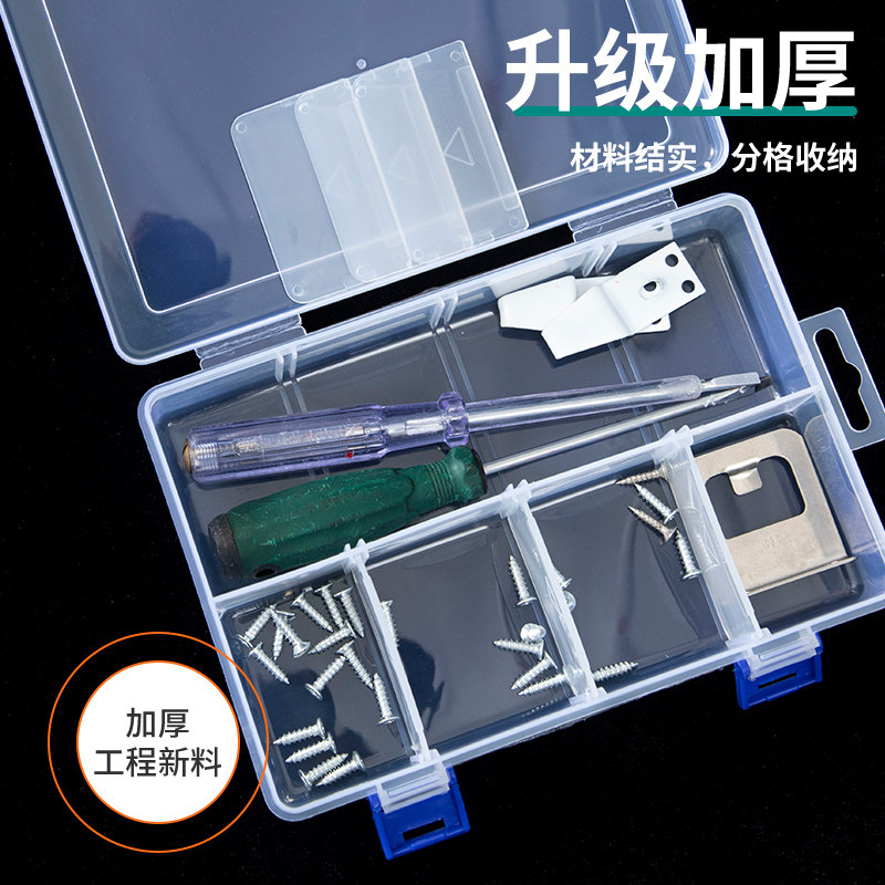 塑料零件五金分隔透明收纳盒亚克力多格子杂物工业分格箱零件工具,淘宝优惠券,粉丝福利购,淘宝优惠卷