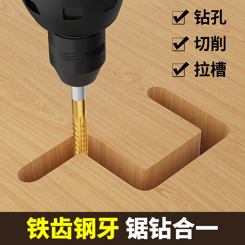 多功能高速钢锯钻合一麻花木工电钻头金属转头大全打孔拉槽锯齿钻