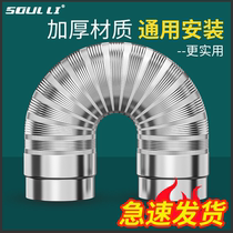 Gas Water Heater Smoke Exhaust Pipe Pure Aluminum Telescopic Hose Strong Row Stainless Steel Flue Pipe Exhaust Pipe Lengthening Accessories