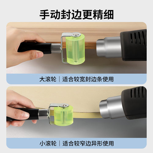 封边条压轮木工配件异形封边手动滚轮美缝热风压边器 - 图1