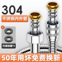 304 stainless steel shower hose shower shower rain nozzle connecting pipe universal water outlet water outlet sunburn accessories