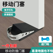 Mobile door stopper inside and outside door stopper windproof door blocking door blocking door keeper door wedge door wedge Carmen anti-door