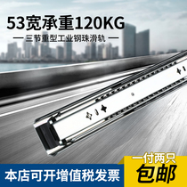 Industrial Heavy Slide Rail Load-bearing Damping Drawer Track Thickening Engineering Gravity Telescopic Chute Pumping three-section rail