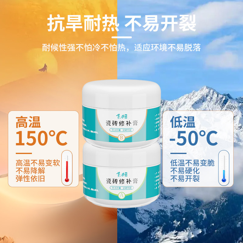 瓷砖修复修补剂大理石修复膏地板砖补坑洞补洞贴陶瓷膏磁砖修补胶,淘宝优惠券,粉丝福利购,淘宝优惠卷