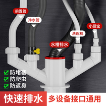 Deodorized multifunctional kitchen downpipe three-way water distributor water purifier Y-type drainage joint integrated deodorant
